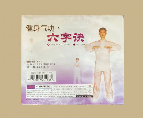 DVD Qigong-Liu Zi Jue