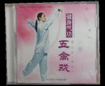 DVD -Qigong Wuqinxi